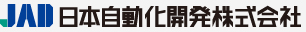 日本自動化開発株式会社